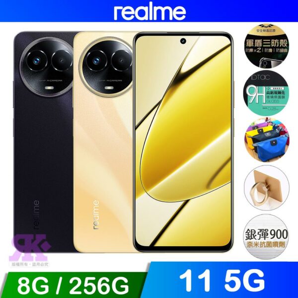 realme 11 5G (8G/256G) 破曉金到府收購手機
