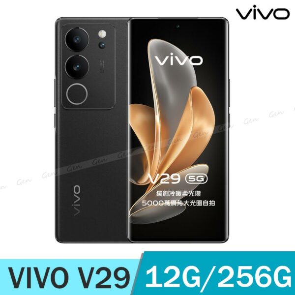 vivo V29 5G (12G/256G) -蒼穹黑到府收購手機